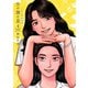 女の園の星　４　特装版(ＦＣｓｗｉｎｇ) [コミック]