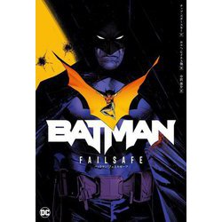 バットマン:フェイルセーフ(ShoPro Books) [コミック]