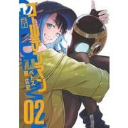 ゴールデンマン（2）(ヤンマガKCスペシャル) [コミック]