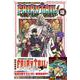 FAIRY　TAIL　100　YEARS　QUEST（18）特装版(プレミアムKC) [コミック]