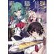 元最強の剣士は、異世界魔法に憧れる　ＴＨＥ　ＣＯＭＩＣ　１０(ライドコミックス) [コミック]