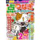 点つなぎパーク＆ファミリー　夜長特別号(ＰＯＷＥＲ　ＭＯＯＫ<66>) [ムックその他]