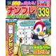 ナンプレパーク＆ファミリーＤＸ　ｖｏｌ．３２(ＰＯＷＥＲ　ＭＯＯＫ<68>) [ムックその他]
