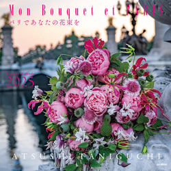 カレンダー2025 Mon Bouquet et PARIS パリであなたの花束を [カレンダー]