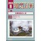 電気計算 2024年 08月号 [雑誌]