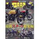 young Machine (ヤングマシン) 2024年 09月号 [雑誌]