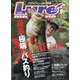 Lure magazine (ルアーマガジン) 2024年 09月号 [雑誌]