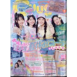Cuugal(キューーガル) 2024年 08月号 [雑誌]