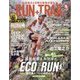 RUN+TRAIL (ランプラストレイル)  2024年 08月号 [雑誌]