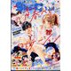 Sho-Comi(少女コミック) 2024年 8/5号 [雑誌]