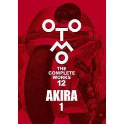 AKIRA　1(OTOMO　THE　COMPLETE　WORKS) [コミック]