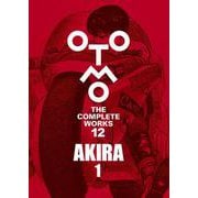AKIRA　1(OTOMO　THE　COMPLETE　WORKS) [コミック]