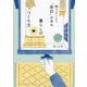 90日で手に入れる「余白」のある暮らしのつくり方 [単行本]