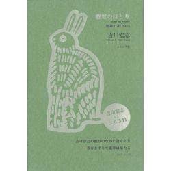叡電のほとり－短歌日記２０２３(短歌日記シリーズ) [単行本]