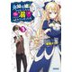 氷結令嬢さまをフォローしたら、メチャメチャ溺愛されてしまった件〈3〉(ガガガ文庫) [文庫]