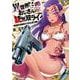 異世界召喚おじさんの銃無双ライフ　６－～サバゲー好きサラリーマンは会社終わりに異世界へ直帰する～(芳文社コミックス) [コミック]