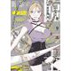断罪の臨死士　2<2>(少年チャンピオン・コミックス) [コミック]