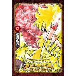聖闘士星矢　Ｆｉｎａｌ　Ｅｄｉｔｉｏｎ　13<13>(少年チャンピオン・コミックス・エクストラ) [コミック]
