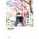 寝たきり社長の上を向いて [単行本]