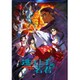 逃げ上手の若君 第五巻 [DVD]
