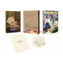 TVアニメ「魔導具師ダリヤはうつむかない」BD-BOX 下巻 [Blu-ray Disc]