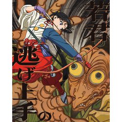 逃げ上手の若君 第二巻 [DVD]