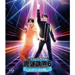 ミュージカル『青春-AOHARU-鉄道』6～ハッピーレール大作戦～ [Blu-ray Disc]
