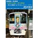 西武鉄道・秩父鉄道 『52席の至福』×秩父鉄道 ～秩父満喫ハピネストレイン～ツアー 運転席展望 西武鉄道・池袋駅 ⇒ 西武鉄道・飯能駅 ⇒ 秩父鉄道・長瀞駅 4K撮影作品 [DVD]