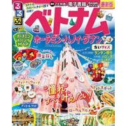 るるぶベトナム ホーチミン・ハノイ・ダナンちいサイズ(るるぶ情報版 小型) [ムックその他]