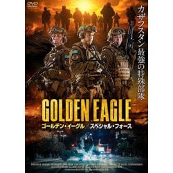 ゴールデン・イーグル スペシャル・フォース [DVD]