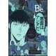 COMIC Be (コミックビー) 2024年 08月号 [雑誌]