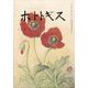 ホトトギス 2024年 08月号 [雑誌]