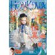 HONKOWA (ホンコワ) 2024年 09月号 [雑誌]