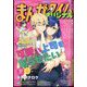 まんがタイムオリジナル 2024年 09月号 [雑誌]