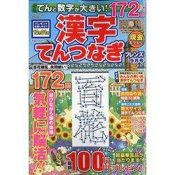 ストア 漢字てんつなぎフレンズ