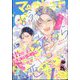 マーガレット 2024年 8/5号 [雑誌]