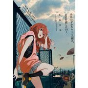 余命わずかなキミと一緒に、初恋を探しに行く(MF文庫J) [文庫]