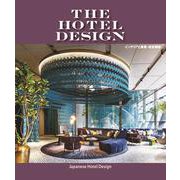 THE HOTEL DESIGN [単行本]