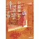 公爵家の図書係の正体―英国貴族の本棚〈1〉(コージーブックス) [文庫]