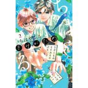 ちはやふる　plus　きみがため（2）(BE　LOVE　KC) [コミック]
