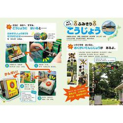 げんきリアルMOOK ホンモノそっくり! 光る! リアルサウンド ふみきり警報 げんきリアルMOOK ホンモノそっくり！ 光る！ リアル