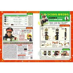 げんきリアルMOOK ホンモノそっくり! 光る! リアルサウンド ふみきり警報 げんきリアルMOOK ホンモノそっくり! 光る! リアルサウンド