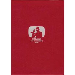 ULTRAMAN　ウルトラマン＆怪獣手帳　2025 [単行本]