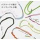 パラコードで結ぶストラップと小物 [単行本]