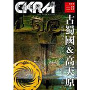 中國紀行ＣＫＲＭ　Ｖｏｌ．３６ [ムックその他]