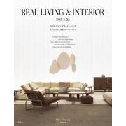 REAL LIVING ＆ INTERIOR ISSUE 03－もっと知りたい世界のトップインテリア [ムックその他]