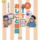 ITおしごと図鑑―自分の可能性を広げる(くもんこれからの学び―楽しく知りたいコンピュータ) [単行本]