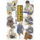 手仕事の世界―伝承工芸職人紀行 [単行本]