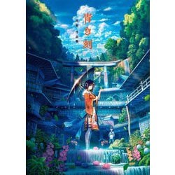 青き刻―周憂作品集(ShoPro Books) [単行本]
