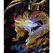 MOUSE PEACE 2024 ～我龍転生～ 通常盤